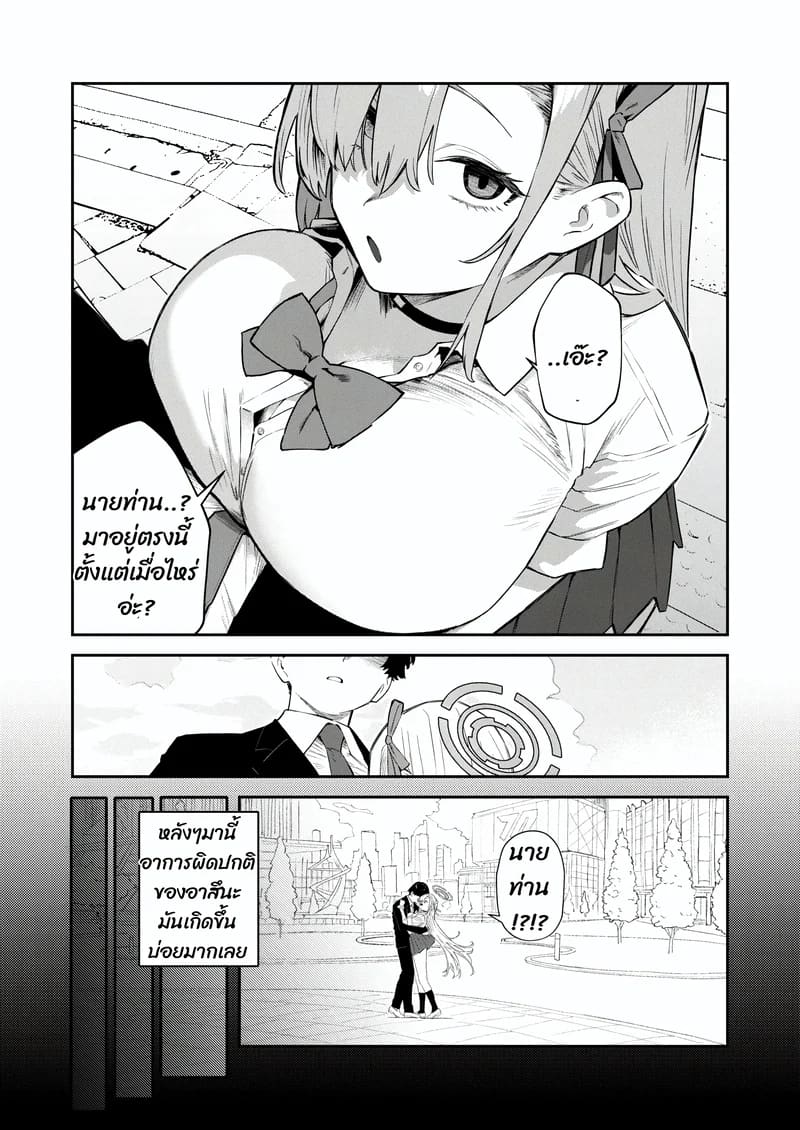 โดจิน เจอพี่หมีฉวยโอกาส